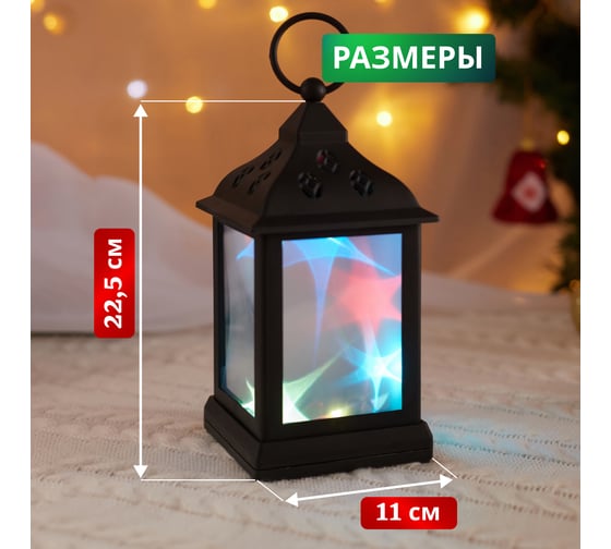 Декоративный фонарь NEON-NIGHT 11х11х22.5 см 513-064