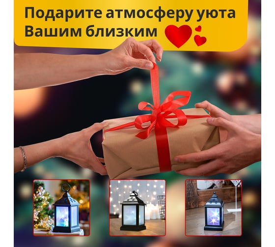 Декоративный фонарь NEON-NIGHT 11х11х22.5 см 513-064