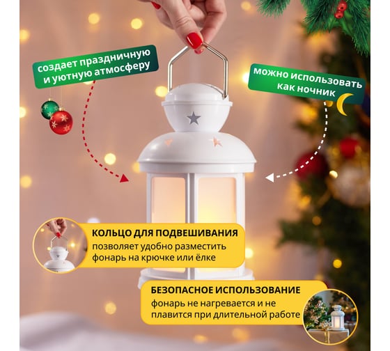 Декоративный фонарь NEON-NIGHT 12х12х20.6 см 513-067