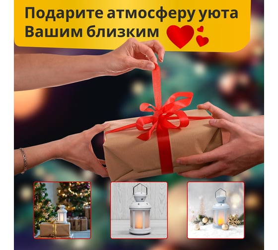 Декоративный фонарь NEON-NIGHT 12х12х20.6 см 513-067