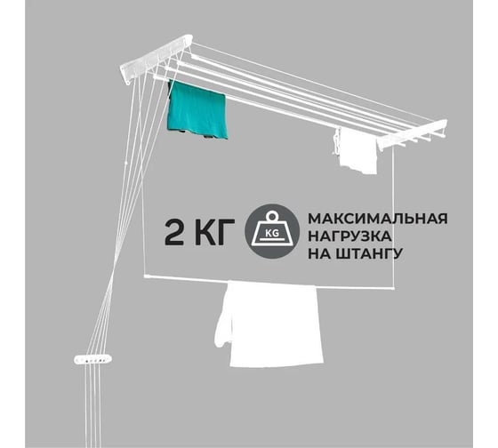 Сушилка для белья настенная Zalger Lift Plus 1.6 м, арт. 530-160