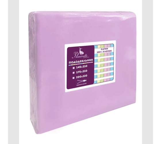 Пододеяльник на молнии Primavelle 150x200 см, сатин, лиловый 136315103-сг39