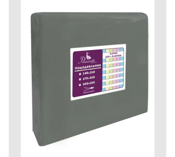 Пододеяльник на молнии Primavelle 175x210 см, сатин, графит 136315101-сг02