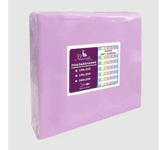 Пододеяльник на молнии Primavelle 200x220 см, сатин, лиловый 136315106-сг39