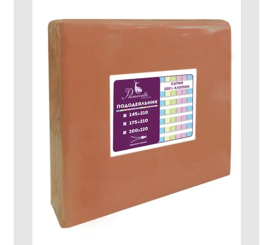 Пододеяльник на молнии Primavelle 200x220 см, сатин, терракот 136315106-сг44