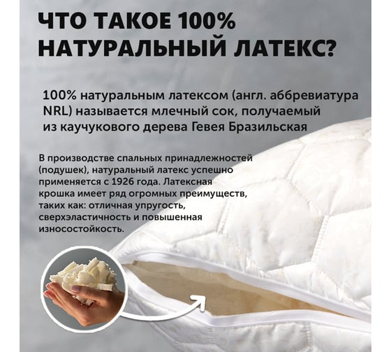 Подушка KUPU-KUPU Бамбук-Латекс 40x60 см МЛМ-46-10