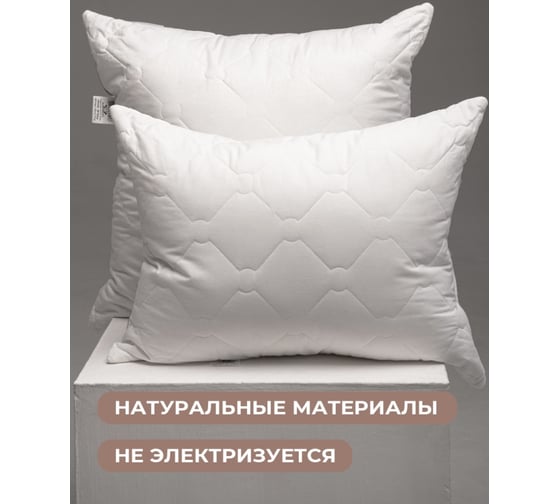 Подушка KUPU-KUPU Хлопок 50x68 см КХлП-57-4