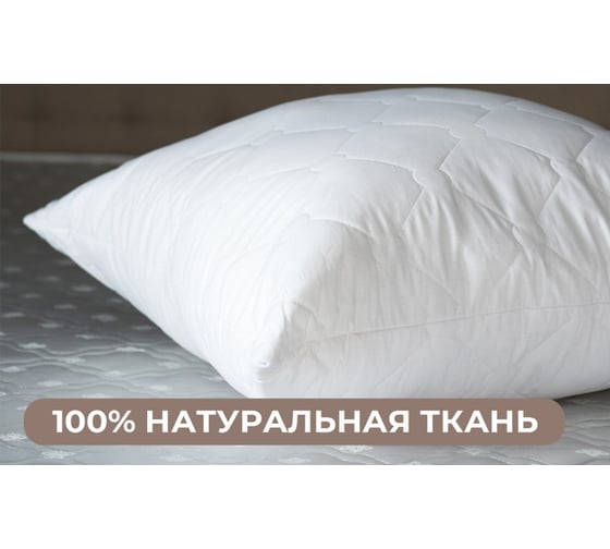 Подушка KUPU-KUPU Хлопок 68x68 см КХлП-77-4
