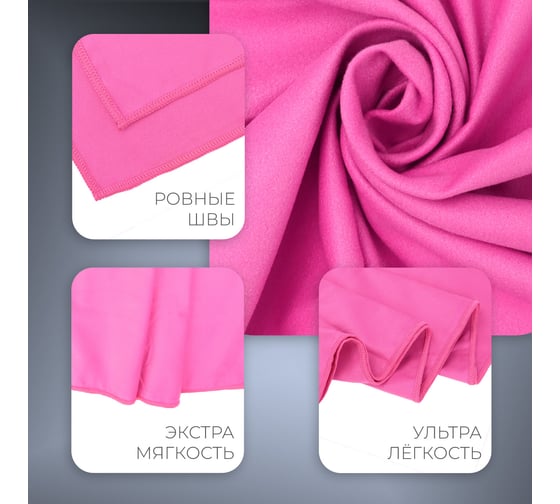 Полотенце спортивное ND Play микрофибра, 76x152 см, розовый 310563