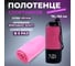 Полотенце спортивное ND Play микрофибра, 76x152 см, розовый 310563 4