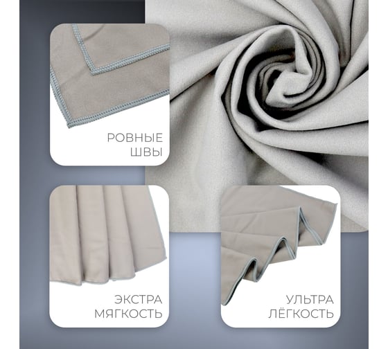 Полотенце спортивное ND Play микрофибра, 76x152 см, серый 310561