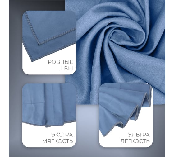 Полотенце спортивное ND Play микрофибра, 76x152 см, синий 310564