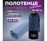 Полотенце спортивное ND Play микрофибра, 76x152 см, синий 310564 4