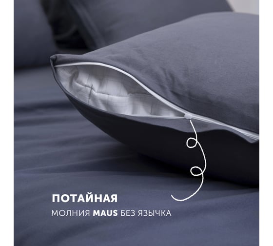 Набор из 2-х наволочек KUPU-KUPU VIOLETT 50x70 см, трикотаж, графит KNM-57/графит