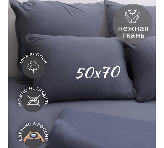 Набор из 2-х наволочек KUPU-KUPU VIOLETT 50x70 см, трикотаж, графит KNM-57/графит