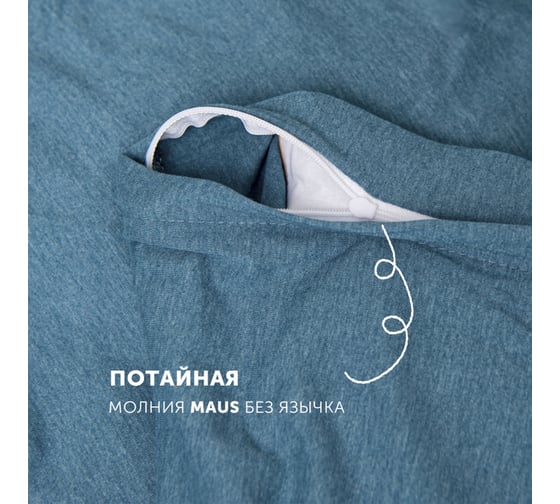 Набор из 2-х наволочек KUPU-KUPU VIOLETT 50x70 см, трикотаж, морская волна меланж KNM-57/мор. волн. меланж