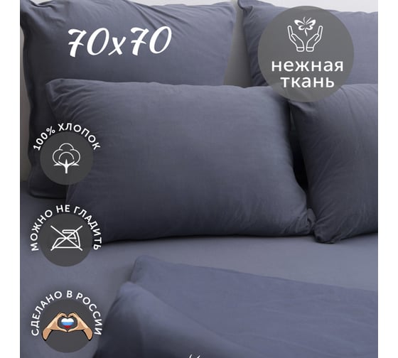 Набор из 2-х наволочек KUPU-KUPU VIOLETT 70x70 см, трикотаж, графит KNM-77/графит