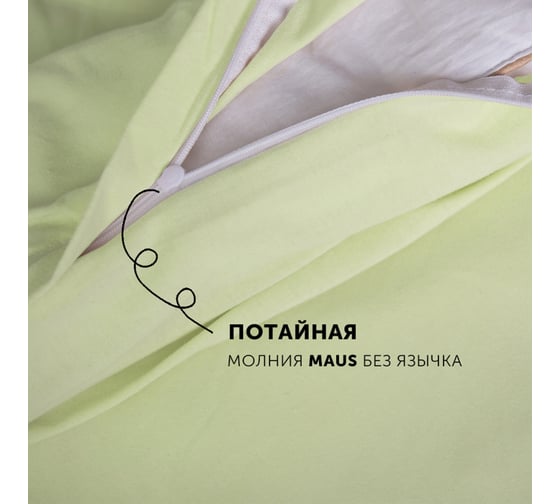 Набор из 2-х наволочек KUPU-KUPU VIOLETT 70x70 см, трикотаж, салатовый KНV-77/салатовый
