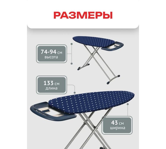 Доска гладильная Zalger 133x43 см, Country, сетка, арт. 300-130