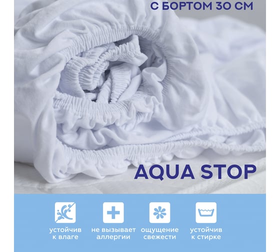 Наматрасник KUPU-KUPU VIOLETT AQUA с бортом 120x200x30 см PVA-120