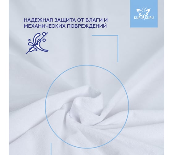 Наматрасник KUPU-KUPU VIOLETT AQUA с бортом 120x200x30 см PVA-120