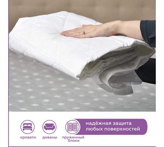 Наматрасник KUPU-KUPU Экофайбер 180x200 см, с резинкой по угламКНЭ-180S КНЭ-180(S)