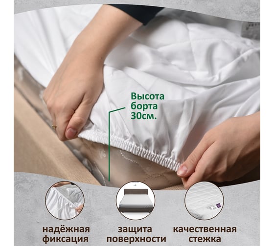 Наматрасник KUPU-KUPU Экофайбер 140x200x35 см, с бортом КНЭ-140U КНЭ-140(U)