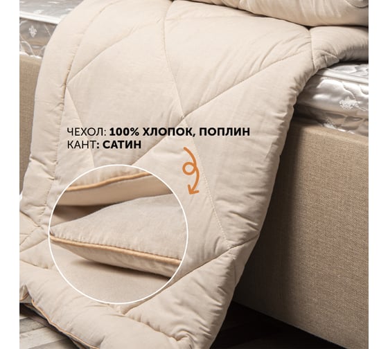 Одеяло стеганое теплое KUPU-KUPU Овечья шерсть, 140x205 см КШП-15-43