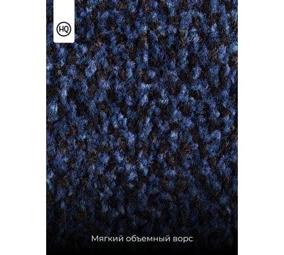 Придверный коврик HAMAT МАРС 40x60см синий 549010