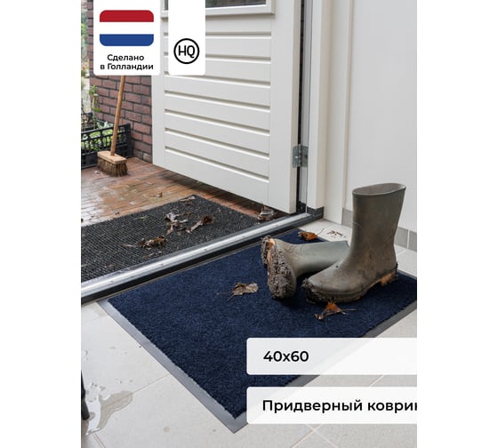 Придверный коврик HAMAT МАРС 40x60см синий 549010