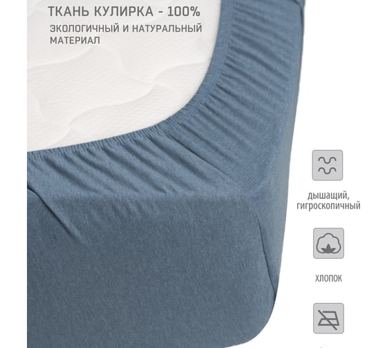 Простыня на резинке KUPU-KUPU VIOLETT 140x200x25 см, трикотажная, мор.волн меланж KPM-140/мор.волн меланж
