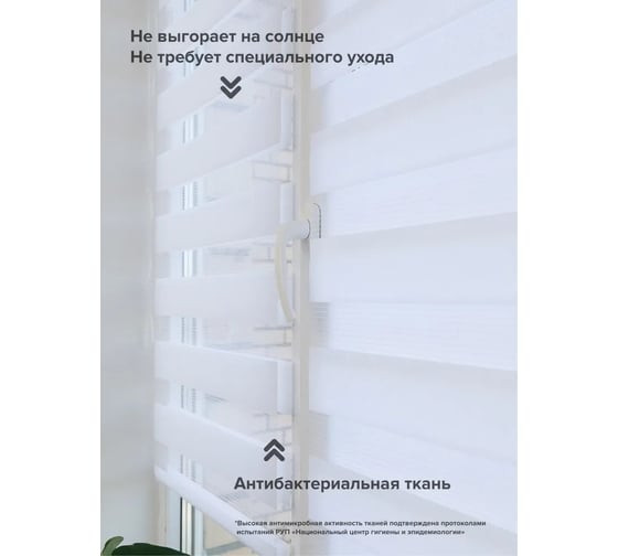 Рулонная штора ООО АС Март Баланс (007.01) Белый 100x160 4812634096443