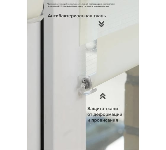 Рулонная штора ООО АС Март Баланс (007.02) Слоновая кость 52x160 4812634086000
