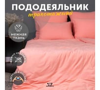 Пододеяльник KUPU-KUPU VIOLETT 140x205, трикотаж, коралл KPV-15/коралл