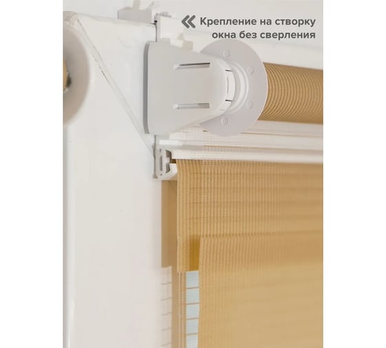 Рулонная штора ООО АС Март Баланс (007.04) Карамельный 61x160 4812634086222