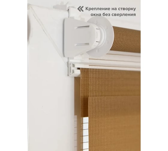 Рулонная штора ООО АС Март Баланс (007.11) Кофейный 52x160 4812634086901