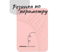 Простыня на резинке KUPU-KUPU VIOLETT 120x200x25, трикотажная, розовый KPV-120/розовый