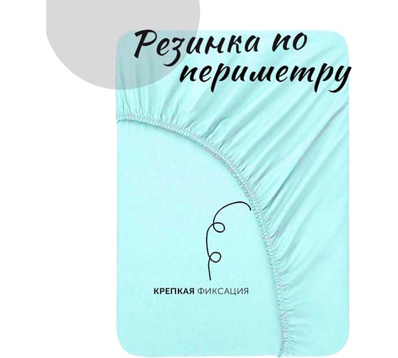 Простыня на резинке KUPU-KUPU VIOLETT 140x200x25, трикотажная, бирюзовый KPV-140/бирюзовый 1