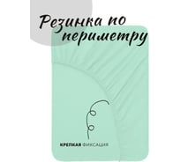 Простыня на резинке KUPU-KUPU VIOLETT 120x200x25, трикотажная, ментол KPV-120/ментол