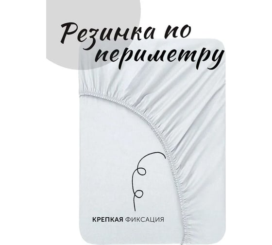 Простыня на резинке KUPU-KUPU VIOLETT 160x200x25, трикотажная, белый KPV-160/белый 1
