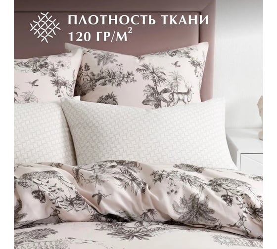 Комплект постельного белья Guten Morgen бязь, рис.1144, Island, 2 спальный Макси, с наволочкой 70x70 см БП-1144-175-220-70