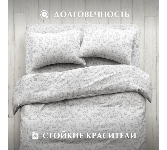 Комплект постельного белья Guten Morgen бязь, рис.1145, Cat party, 2 спальный Макси, с наволочкой 50x70 см ПБ-1145-175-200-50