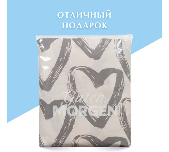 Комплект постельного белья Guten Morgen бязь, рис.1147, In love, 1.5 спальный, с наволочкой 50x70 см ПБ-1147-143-150-50