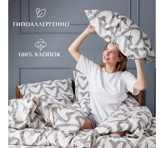 Комплект постельного белья Guten Morgen бязь, рис.1147, In love, 1.5 спальный, с наволочкой 70x70 см ПБ-1147-143-150-70