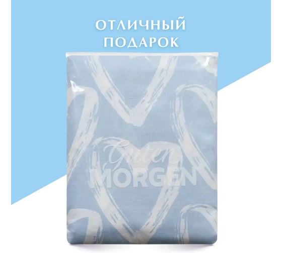 Комплект постельного белья Guten Morgen бязь, рис.1150, Affairs of the heart, 1.5 спальный, с наволочкой 50x70 см GMБ-1150-143-150-50