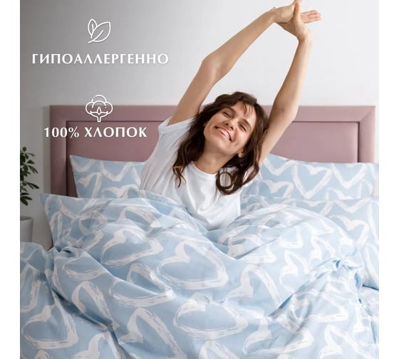 Комплект постельного белья Guten Morgen бязь, рис.1150, Affairs of the heart, 1.5 спальный, с наволочкой 50x70 см GMБ-1150-143-150-50