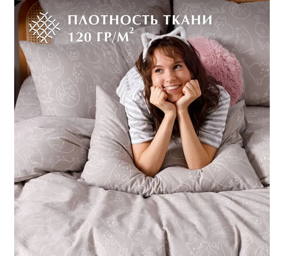 Комплект постельного белья Guten Morgen бязь, рис.1151, Cuties, евро, с наволочкой 70x70 см GMБ-1151-220-240-70