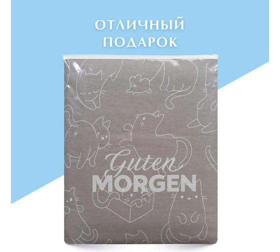 Комплект постельного белья Guten Morgen бязь, рис.1151, Cuties, 1.5 спальный, с наволочкой 70x70 см GMБ-1151-143-150-70