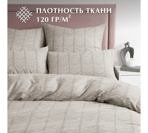 Комплект постельного белья Guten Morgen бязь, рис.1152, Scandi, евро, с наволочкой 50x70 см GMБ-1152-220-240-50