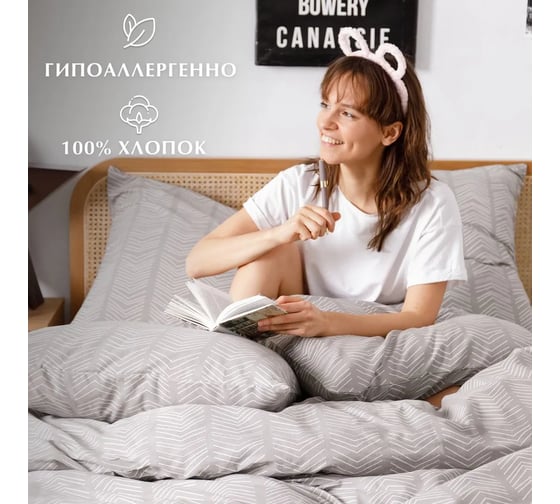 Комплект постельного белья Guten Morgen бязь, рис.1152, Scandi, евро, с наволочкой 50x70 см GMБ-1152-220-240-50